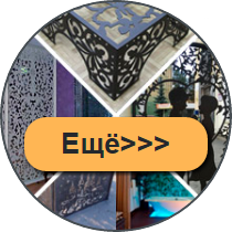 Ещё